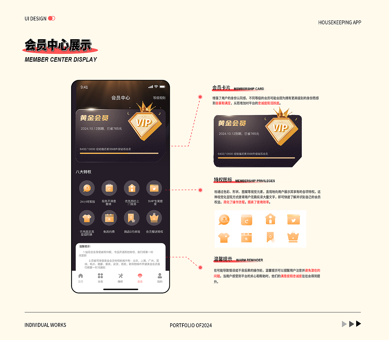 家政app | 作品展示（图ZMzcyNTYwMzg0） - 软件界面 - 站酷设计师碳水高饱和战士原创素材 - 站酷ZCOOL