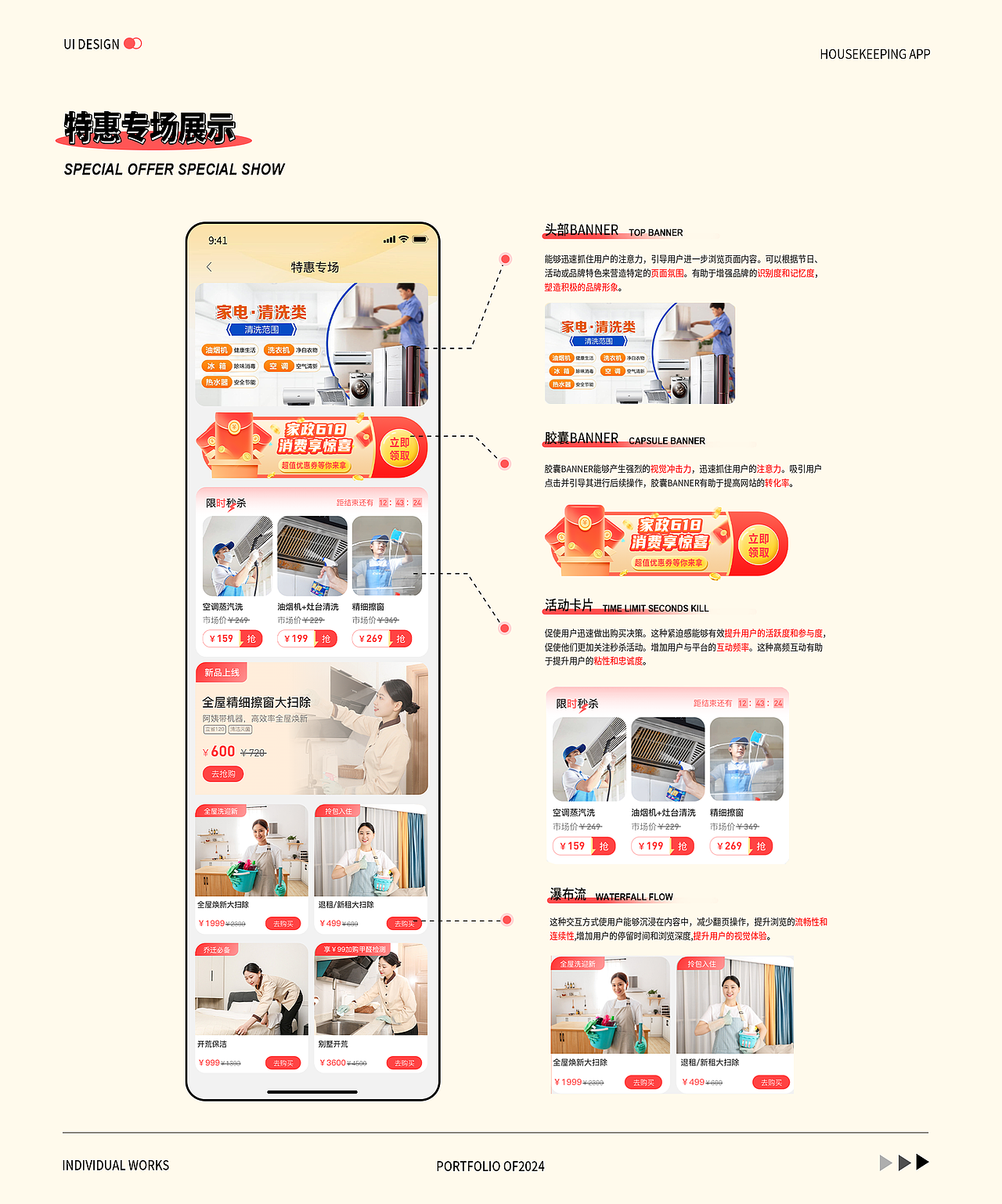 家政app | 作品展示（图ZMzcyNTYwMzg4） - 软件界面 - 站酷设计师碳水高饱和战士原创素材 - 站酷ZCOOL