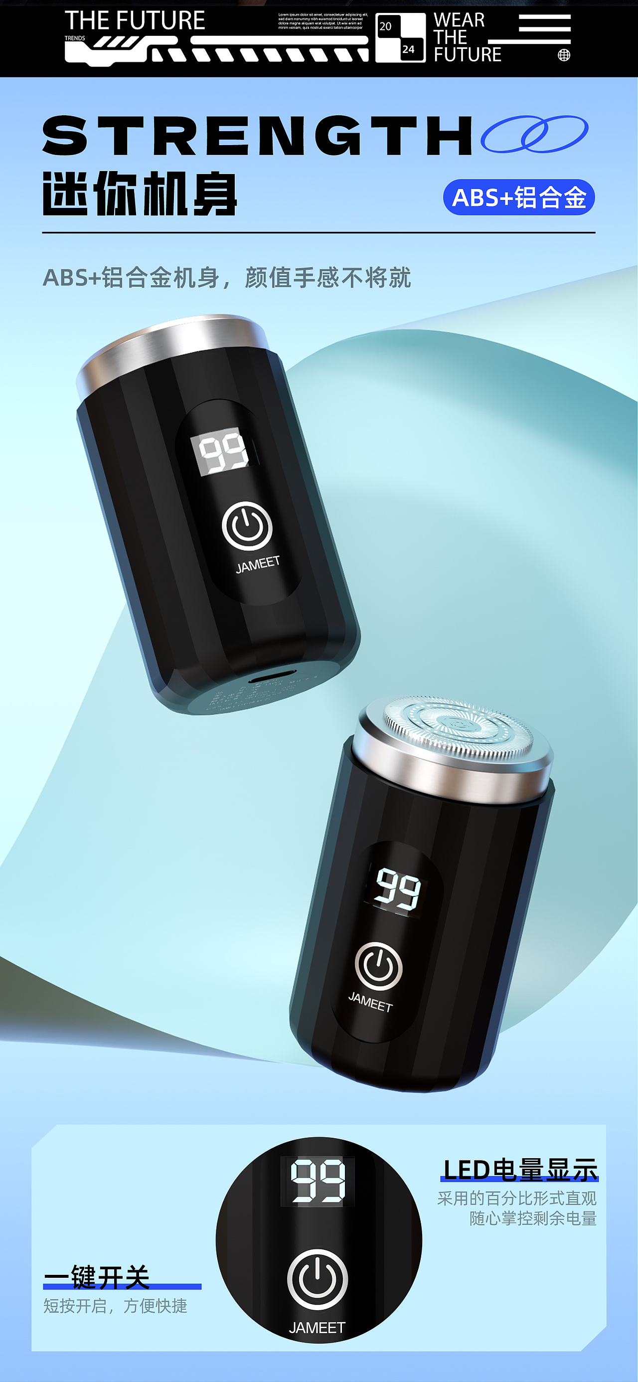 电商商业详情 I 扬子剃须刀 I 渲染视觉（图ZMzcyNTYwNDI4） - 产品 - 站酷设计师夏先生k原创素材 - 站酷ZCOOL