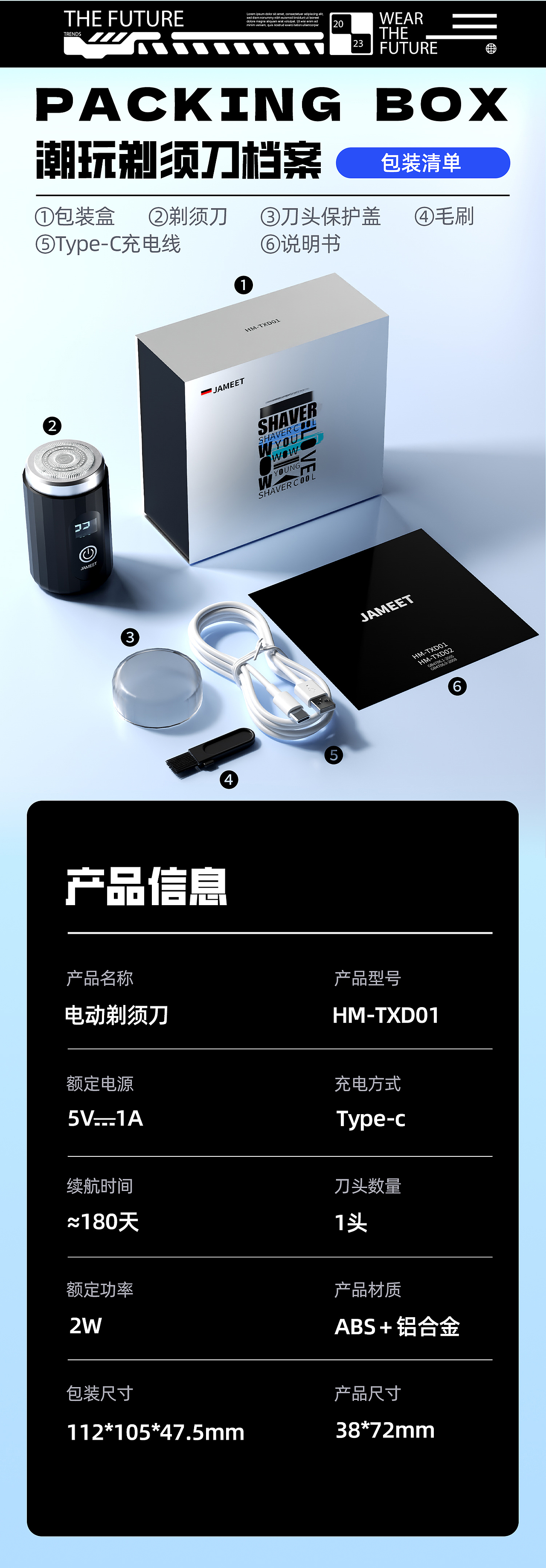 电商商业详情 I 扬子剃须刀 I 渲染视觉（图ZMzcyNTYwNDY4） - 产品 - 站酷设计师夏先生k原创素材 - 站酷ZCOOL