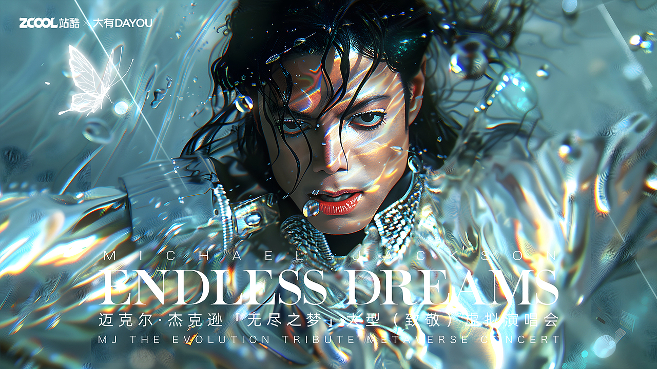 平行时空-Michael Jackson生生不息的羁绊