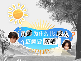 MG動畫-海龜爸爸防曬霜