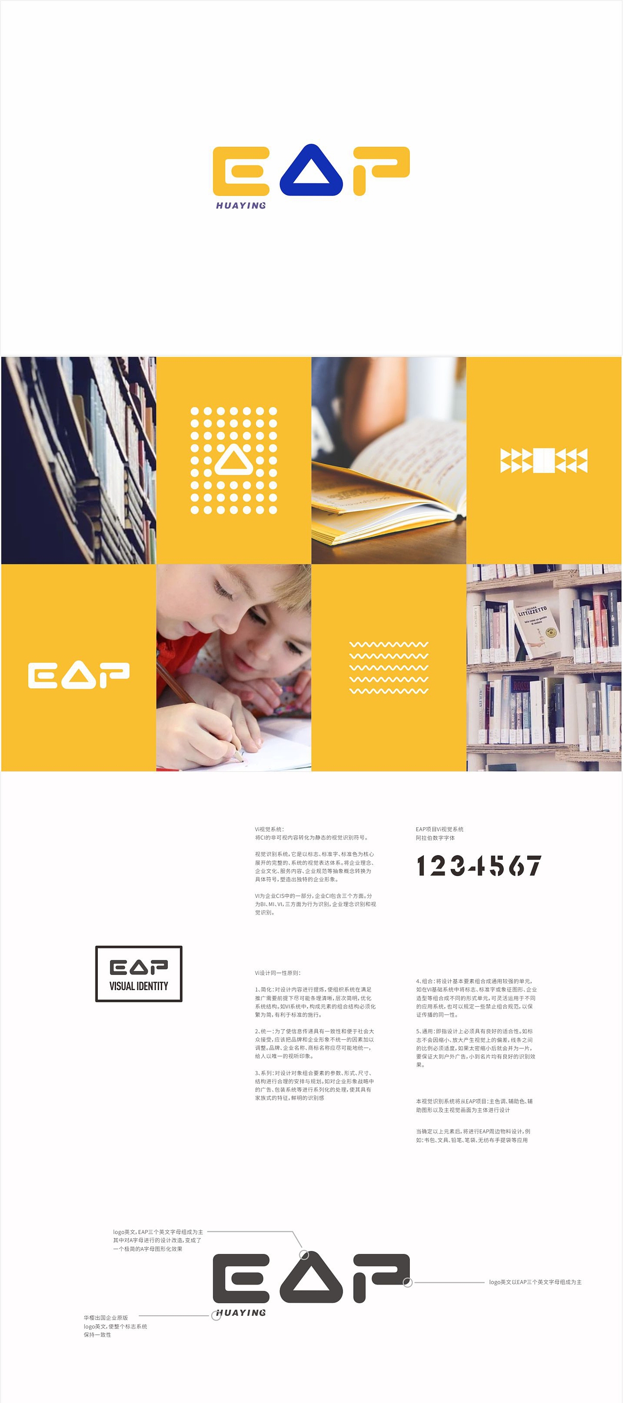 【视觉设计之】语培VI设计（图ZMzcyNTYyNDE2） - Logo - 站酷设计师CHENGDU王阳阳原创素材 - 站酷ZCOOL