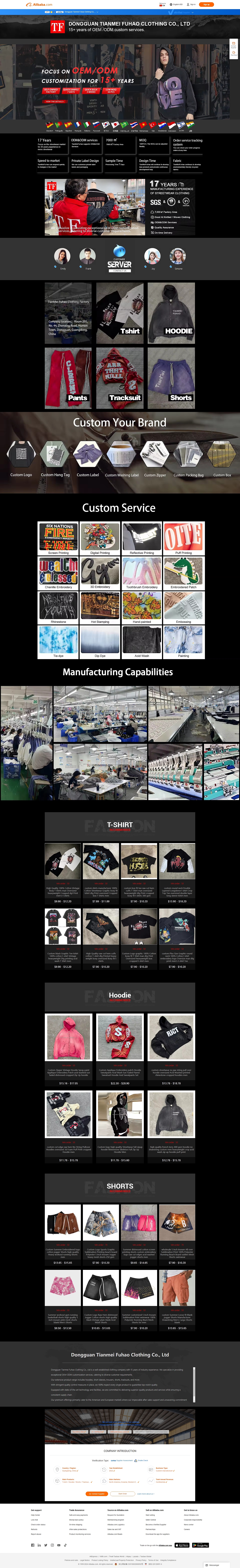 阿里巴巴国际站服装店铺装修