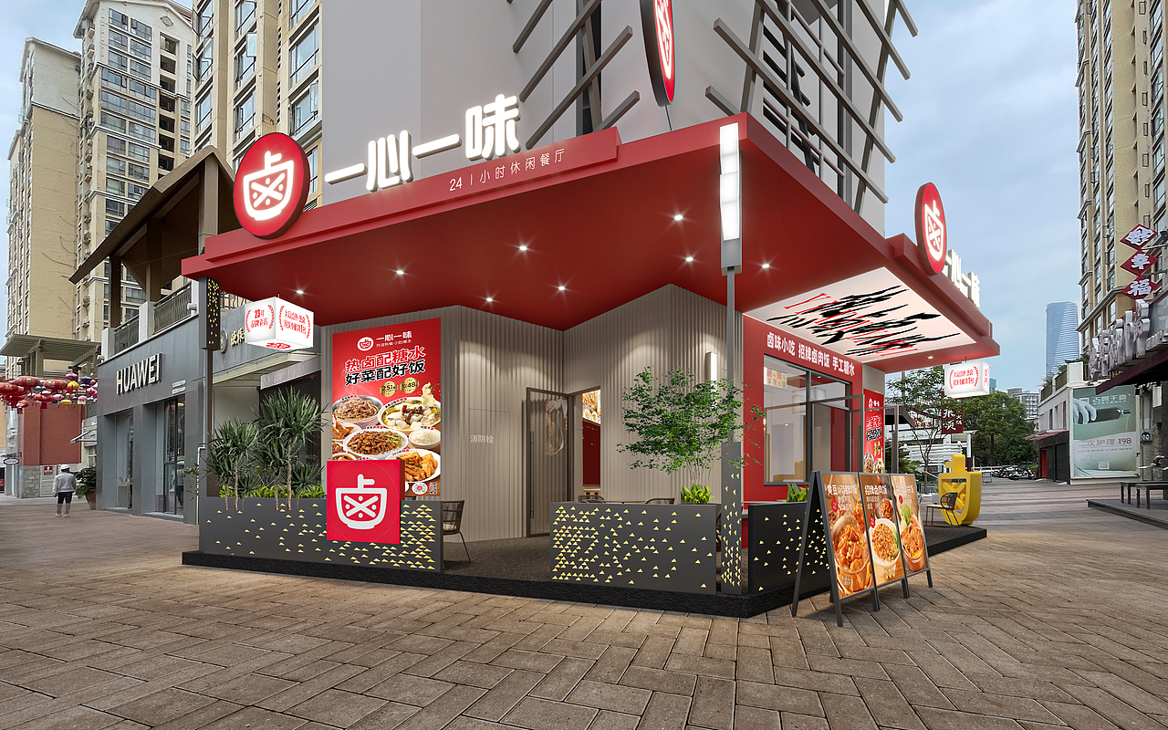 一心一味 | 中式快餐门店全新升级(图ZMzcyNTYzMTIw) - 酒店餐饮设计 - 站酷设计师华空间设计原创素材 - 站酷ZCOOL