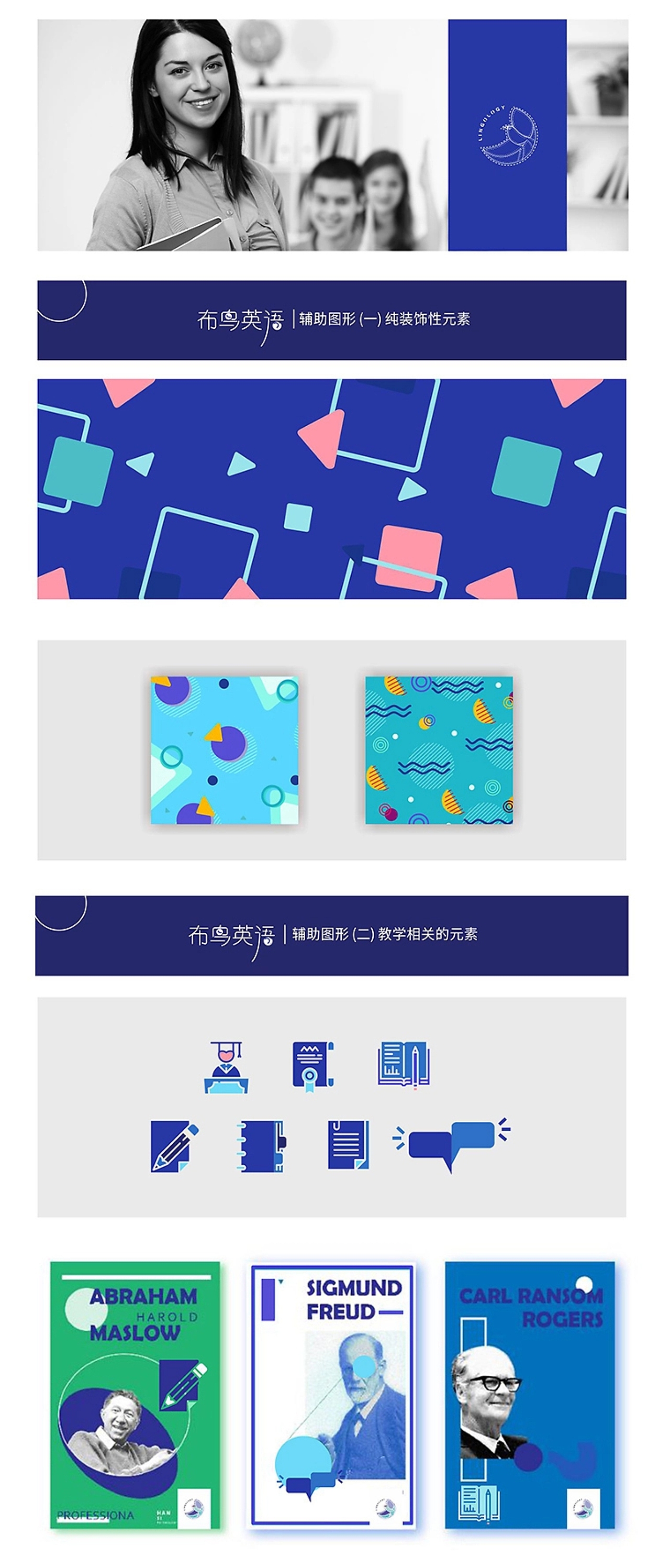 【VI设计】教培设计（图ZMzcyNTYzNjg4） - Logo - 站酷设计师CHENGDU王阳阳原创素材 - 站酷ZCOOL