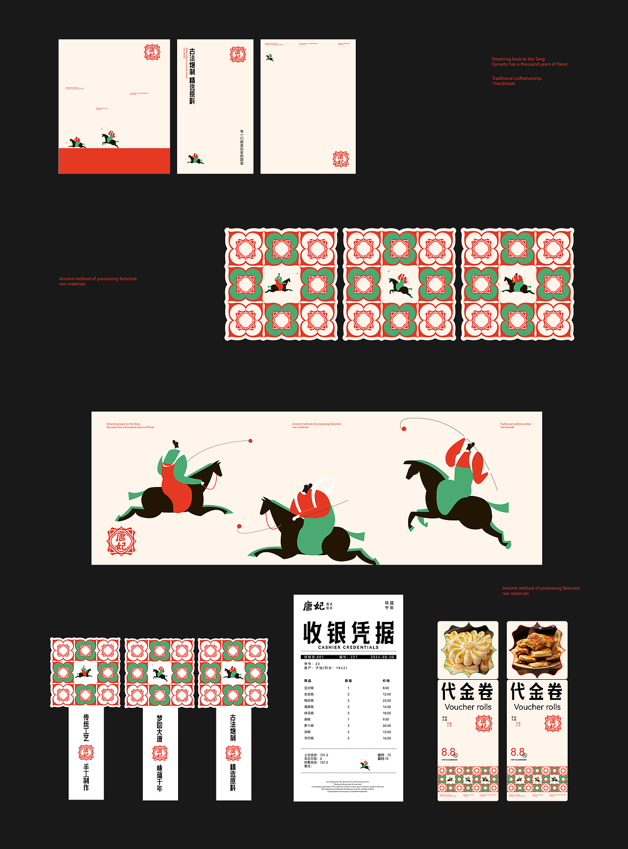 加减法|唐妃糕点品牌设计（图ZMzcyNTYzODky） - 品牌 - 站酷设计师加减法品牌设计原创素材 - 站酷ZCOOL