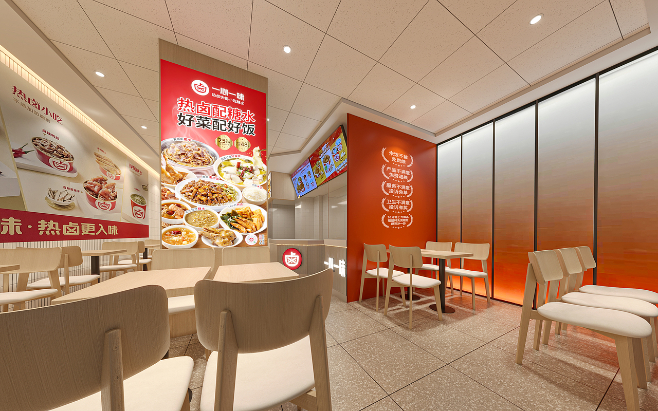 一心一味 | 中式快餐门店全新升级(图ZMzcyNTY0MTU2) - 酒店餐饮设计 - 站酷设计师华空间设计原创素材 - 站酷ZCOOL