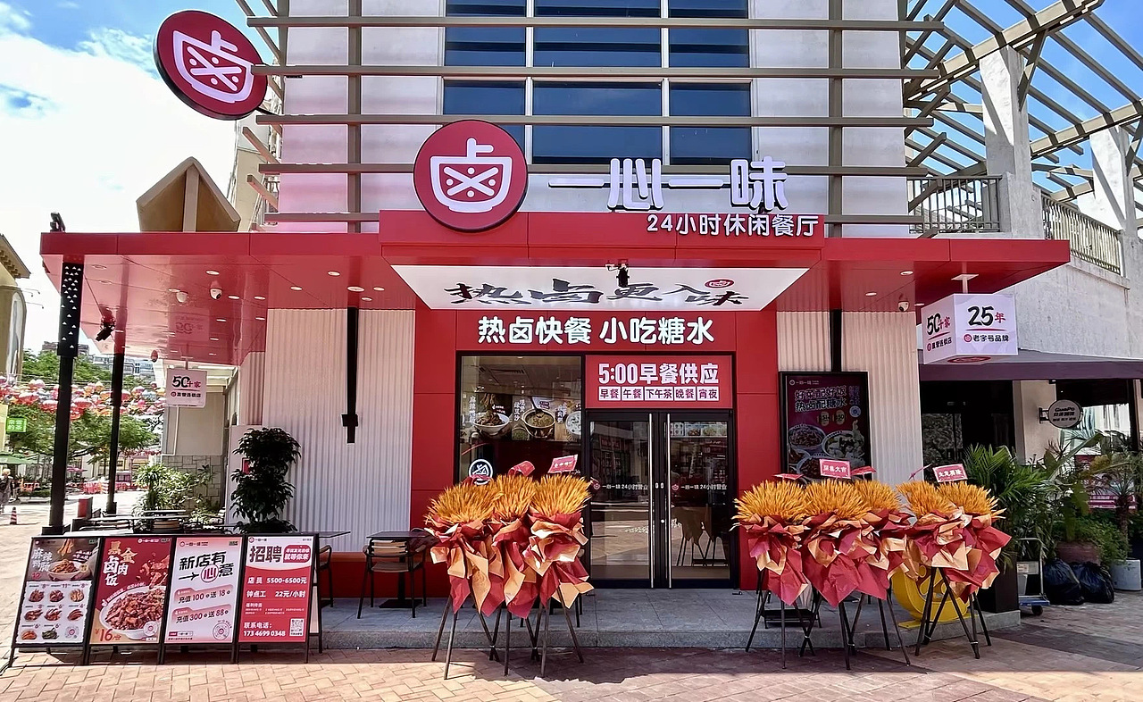 一心一味 | 中式快餐门店全新升级(图ZMzcyNTY0Mjk2) - 酒店餐饮设计 - 站酷设计师华空间设计原创素材 - 站酷ZCOOL