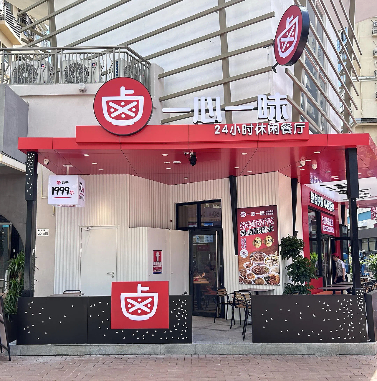 一心一味 | 中式快餐门店全新升级(图ZMzcyNTY0MzA4) - 酒店餐饮设计 - 站酷设计师华空间设计原创素材 - 站酷ZCOOL