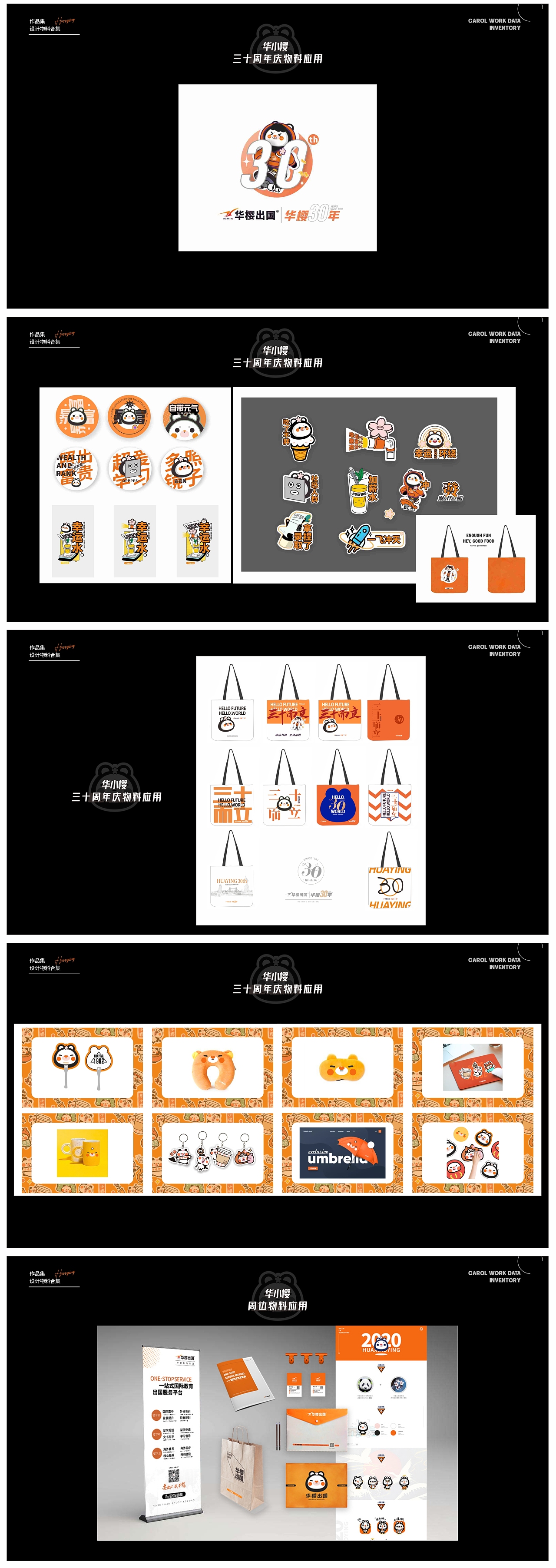 【VI设计】企业吉祥物IP（图ZMzcyNTY0ODU2） - Logo - 站酷设计师CHENGDU王阳阳原创素材 - 站酷ZCOOL