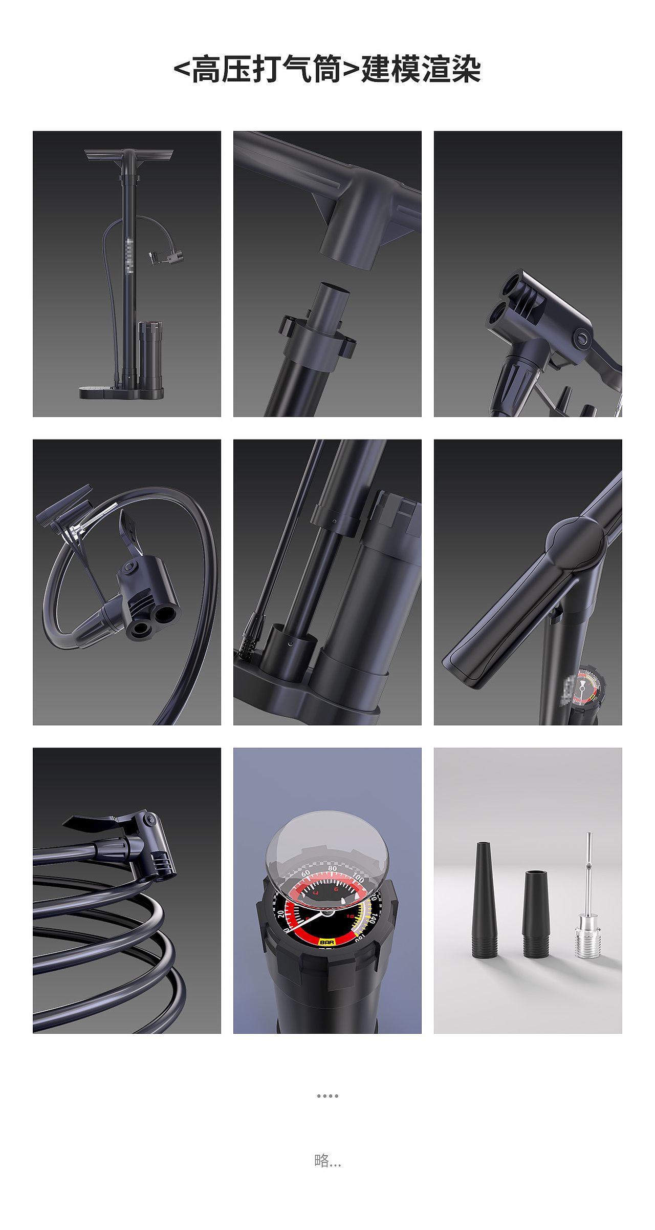 高壓打氣筒3D建模渲染（圖ZMzcyNTY2Mjcy） - 電商 - 站酷設(shè)計師承象原創(chuàng)素材 - 站酷ZCOOL