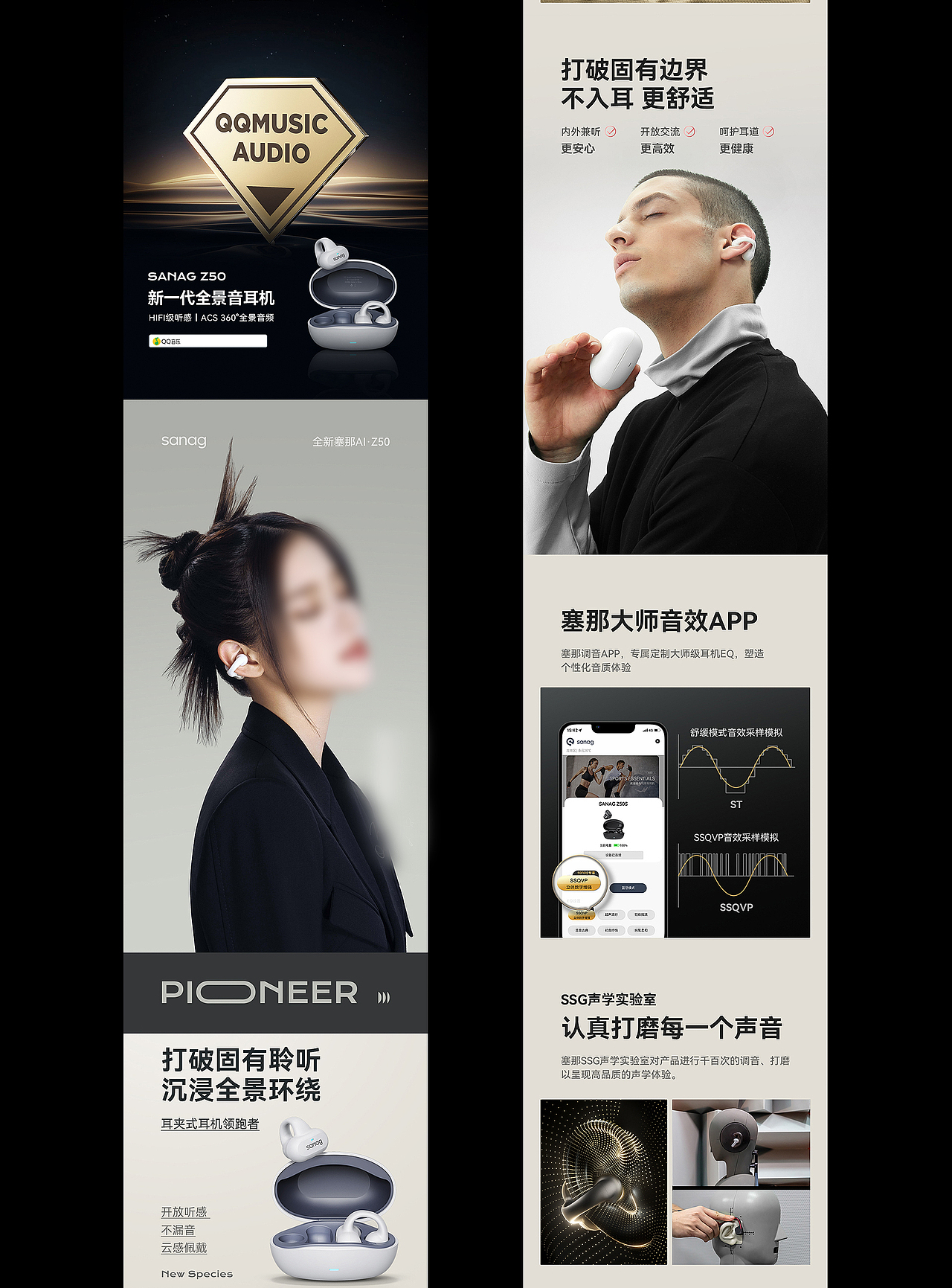 超级爆款单品打造丨电商详情页丨塞那耳机丨视觉精选（图ZMzcyNTY3MTI0） - 电商 - 站酷设计师负氧设计颜究所原创素材 - 站酷ZCOOL
