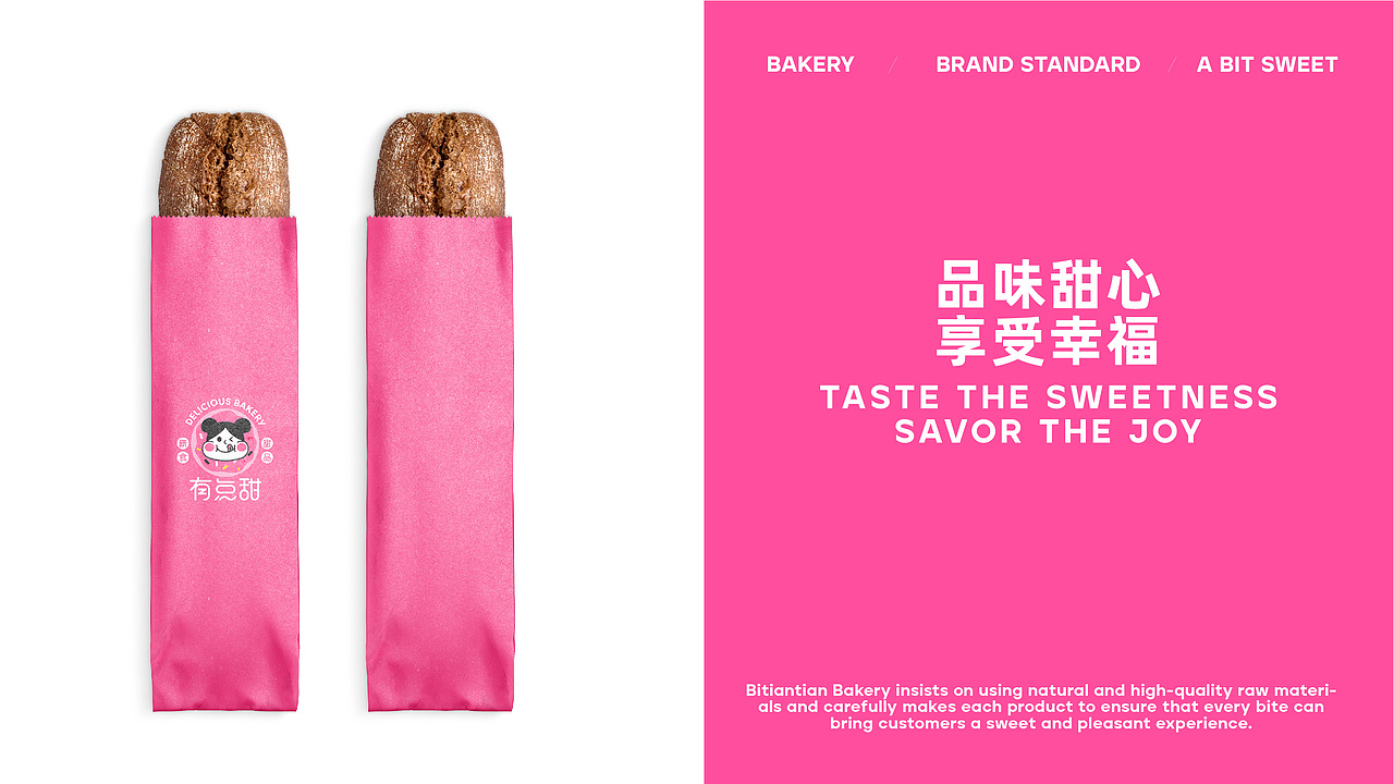 有点甜烘焙店（图ZMzcyNTcwMjQ0） - 品牌 - 站酷设计师DAMMMN原创素材 - 站酷ZCOOL