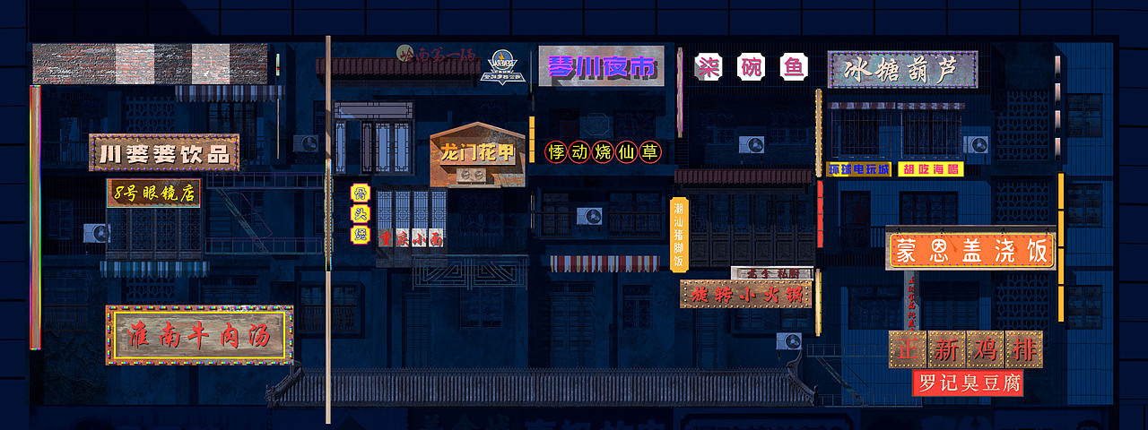 聚汇莱迪美食城-全案（图ZMzcyNTcwNjg0） - 商业空间设计 - 站酷设计师Fixsic原创素材 - 站酷ZCOOL