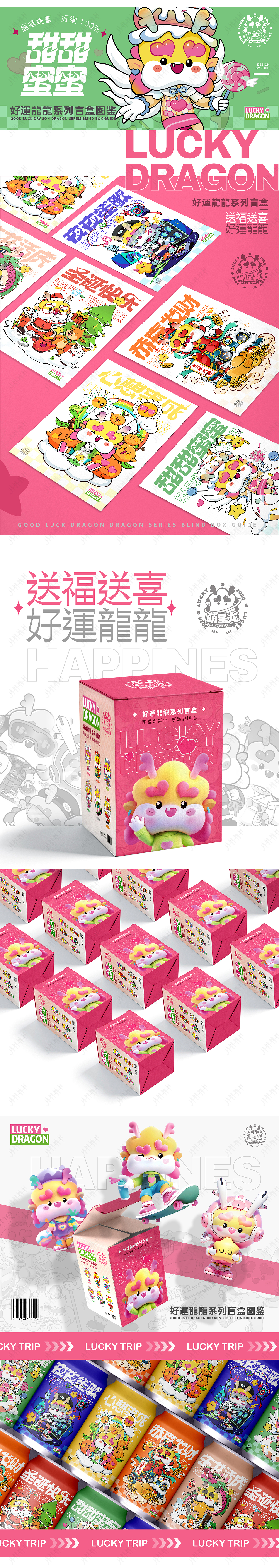 萌星龙IP品牌设计 | 新年龙年吉祥物文创图库(图ZMzcyNTcwNjk2) - IP形象 - 站酷设计师JHHH家煌原创素材 - 站酷ZCOOL
