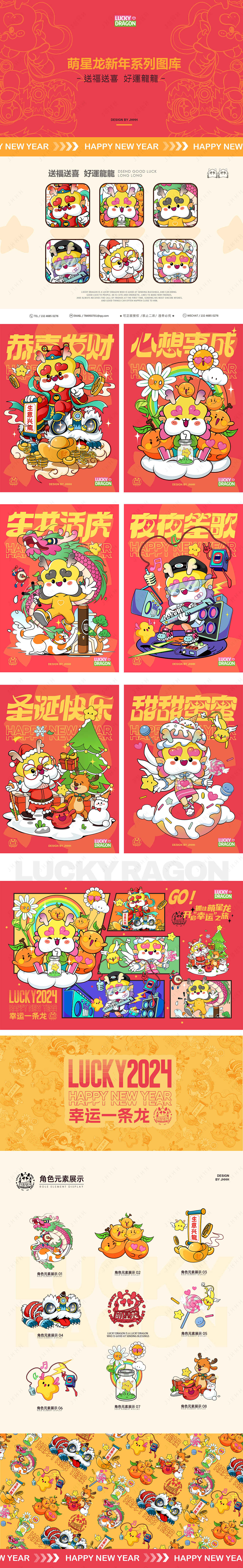 萌星龙IP品牌设计 | 新年龙年吉祥物文创图库(图ZMzcyNTcwNzAw) - IP形象 - 站酷设计师JHHH家煌原创素材 - 站酷ZCOOL