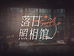 落日照相馆（英伦复古风界面）