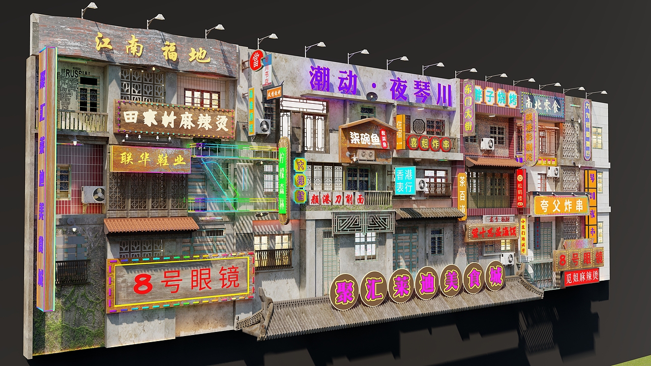 聚汇莱迪美食城-全案（图ZMzcyNTcwNzIw） - 商业空间设计 - 站酷设计师Fixsic原创素材 - 站酷ZCOOL