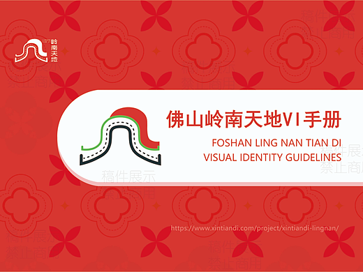 品牌形象设计/VI手册作业练习/禁商用/禁二传