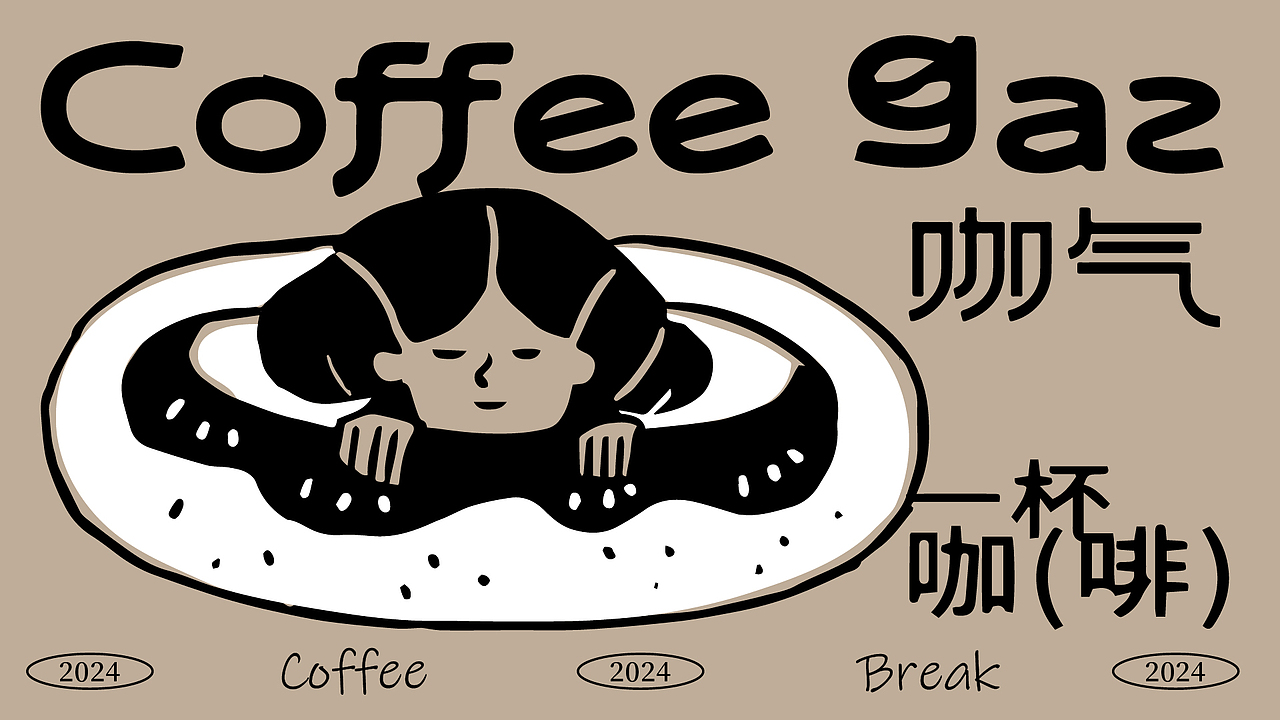 咖气|品牌全案|LOGO