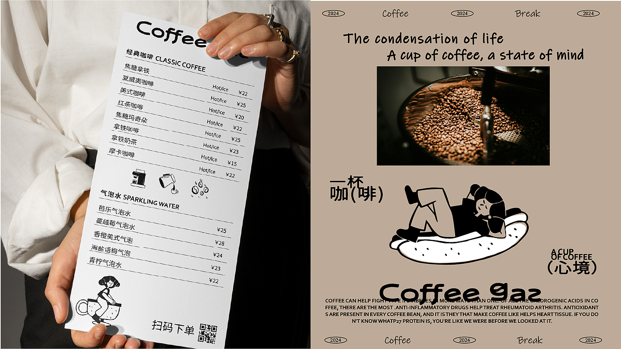 咖气|品牌全案|LOGO