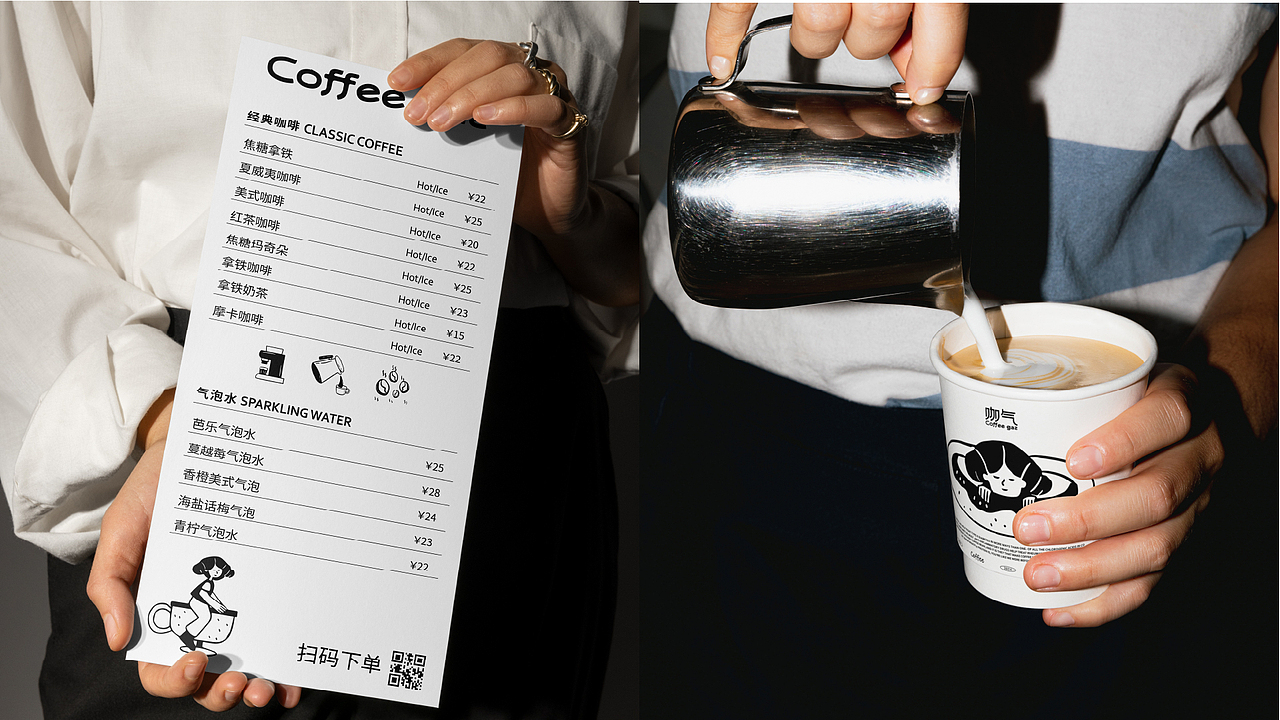 咖气|品牌全案|LOGO