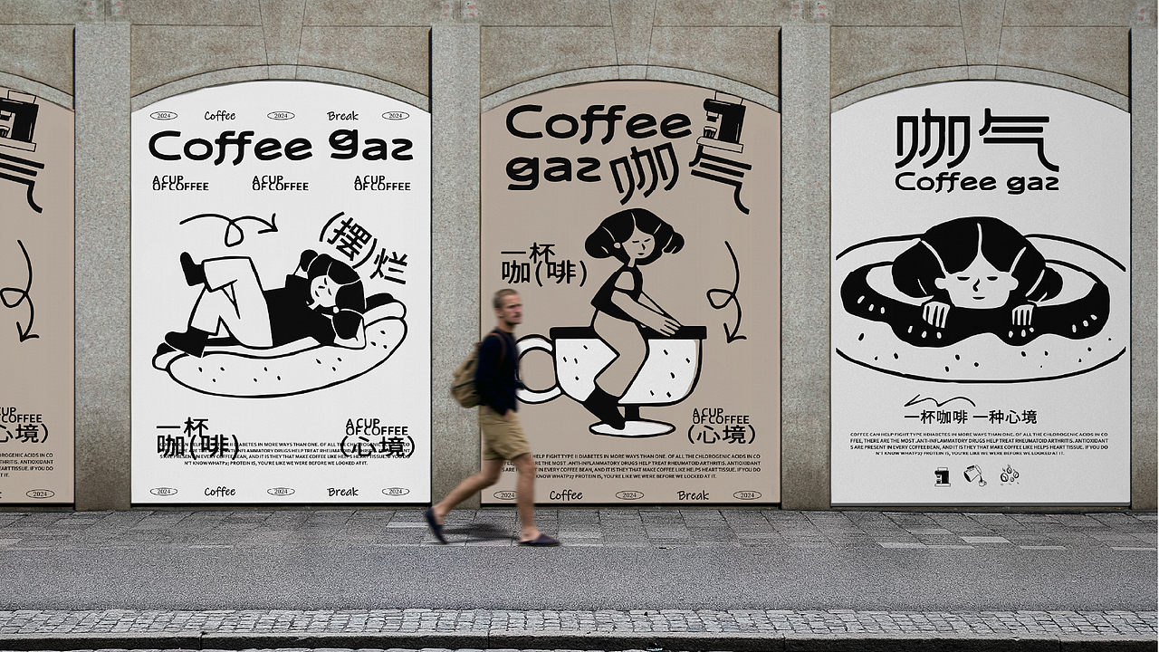 咖气|品牌全案|LOGO