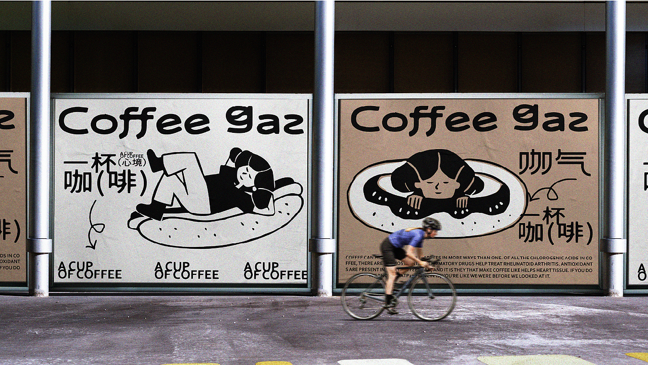 咖气|品牌全案|LOGO