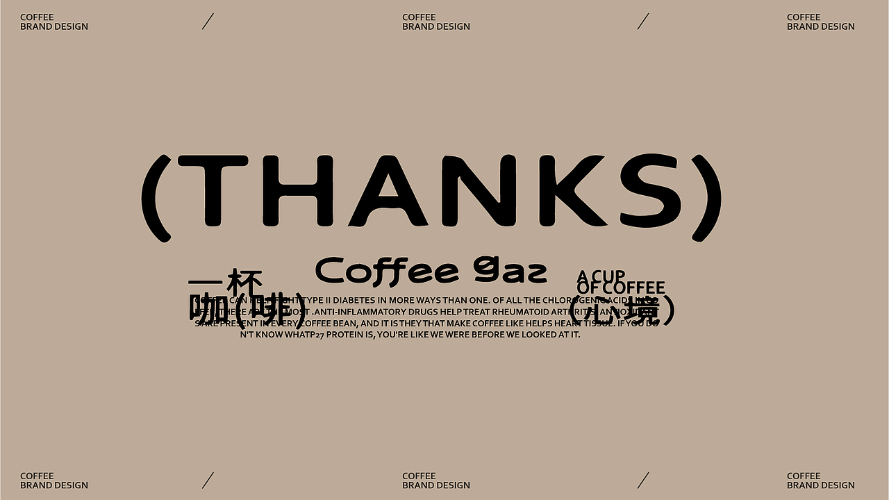 咖气|品牌全案|LOGO