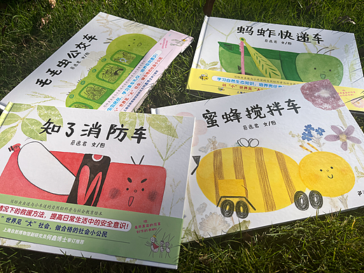 原创绘本《虫虫车系列》