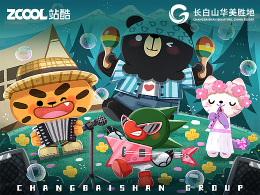 长白山天团来啦——长白山华美胜地动物形象创意海报设计大赛作品