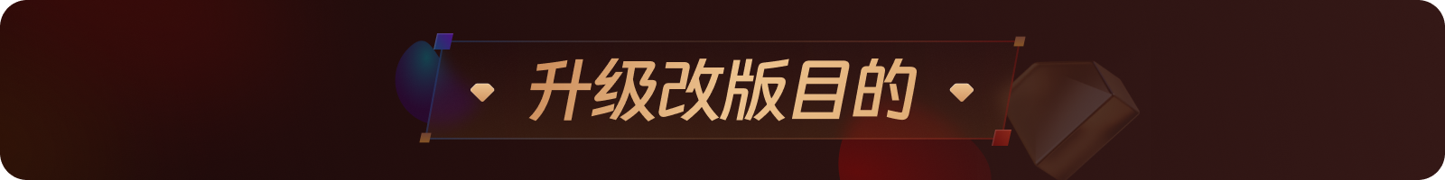 顺丰APP会员体系2.0设计复盘