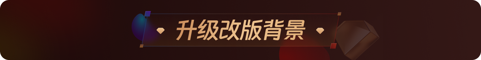 顺丰APP会员体系2.0设计复盘