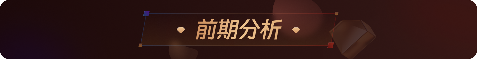 顺丰APP会员体系2.0设计复盘