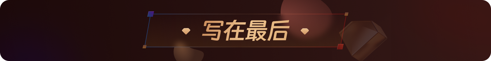 顺丰APP会员体系2.0设计复盘