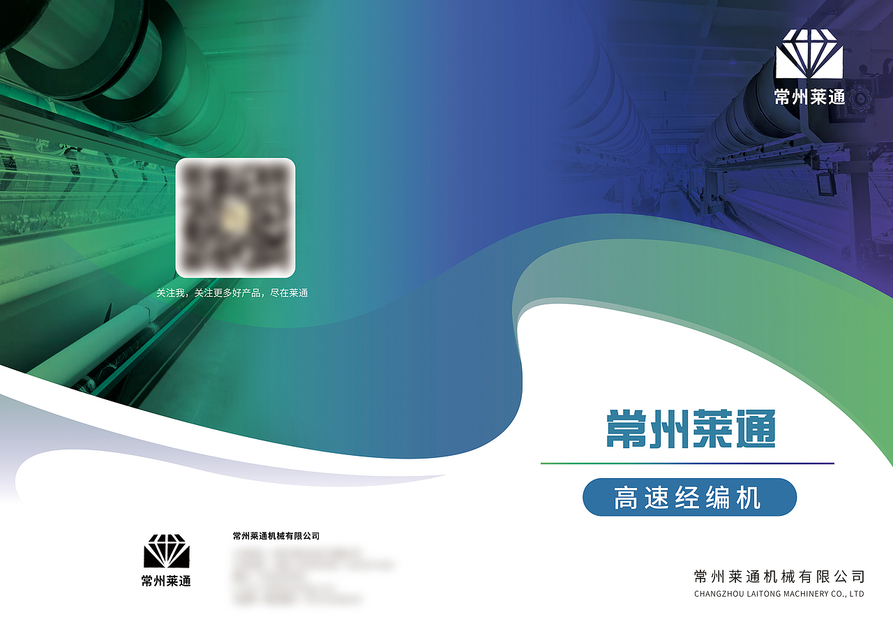 企业产品宣传手册