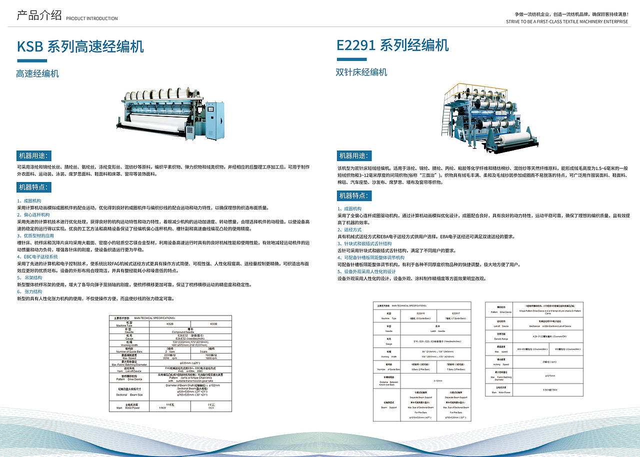 企业产品宣传手册