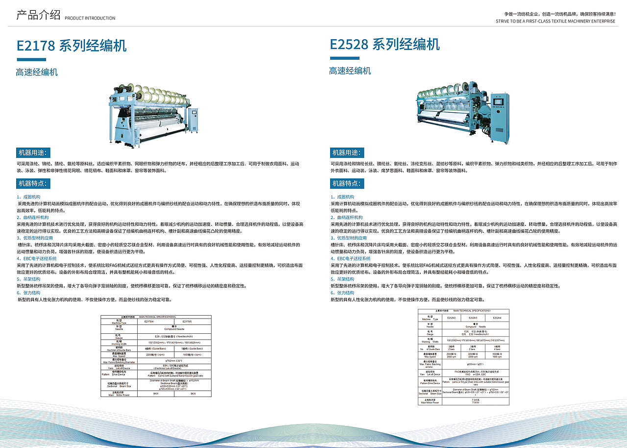 企业产品宣传手册