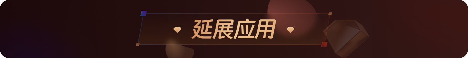 顺丰APP会员体系2.0设计复盘