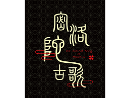 ch插画