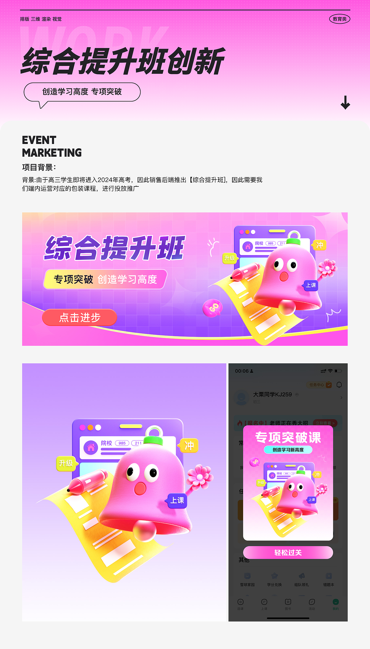 2024上半年运营设计（图ZMzcyNTc2OTg4） - 运营设计 - 站酷设计师小小爬原创素材 - 站酷ZCOOL