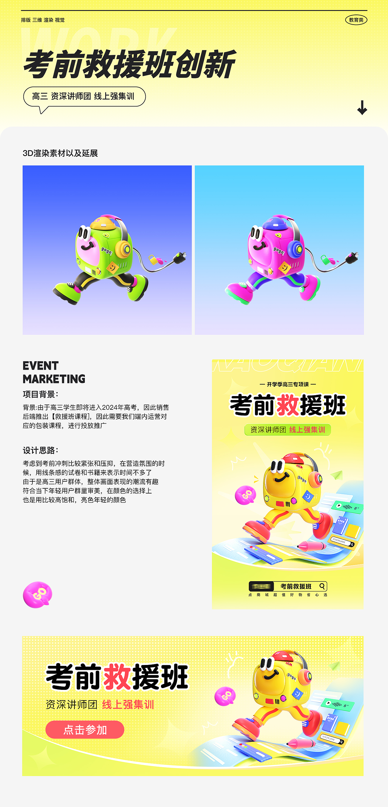 2024上半年运营设计（图ZMzcyNTc3MDA0） - 运营设计 - 站酷设计师小小爬原创素材 - 站酷ZCOOL