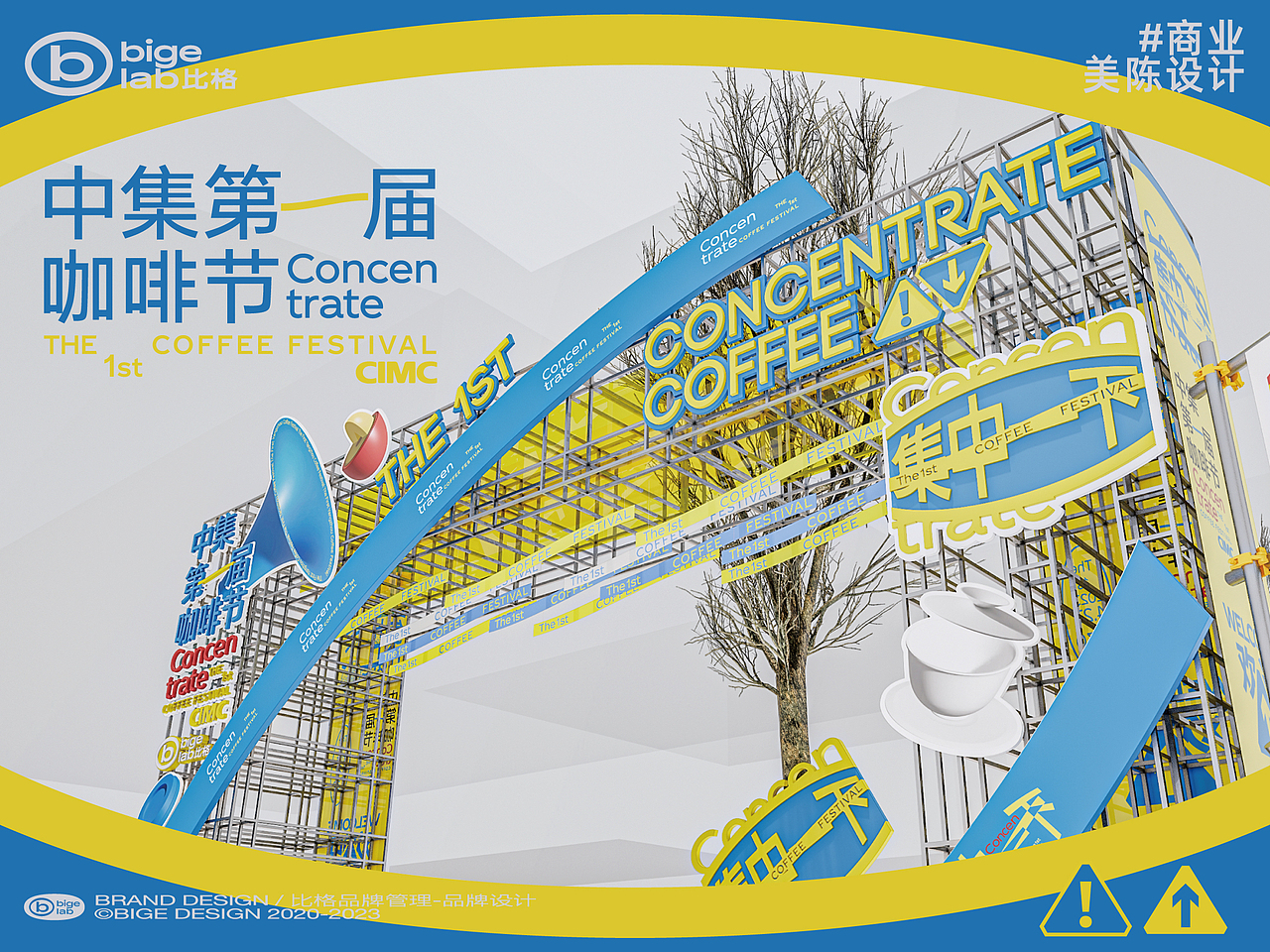 In扬州-中集第一届咖啡节丨商业美陈设计（图ZMzcyNTc3NDQ0） - 展陈设计 - 站酷设计师比格传媒bige_lab原创素材 - 站酷ZCOOL