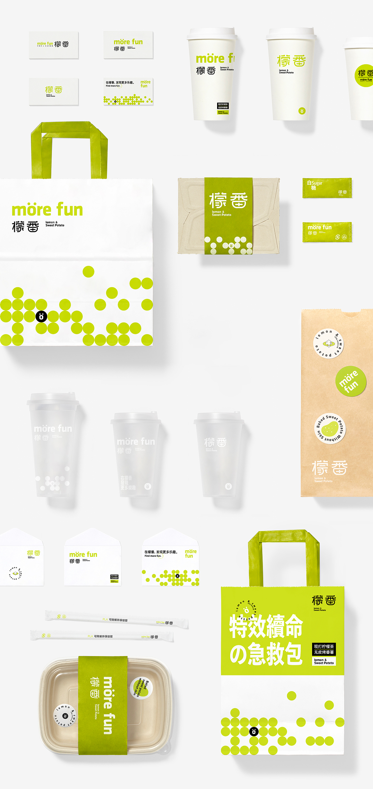 品牌设计|茶饮行业|柠檬茶|烤番薯
