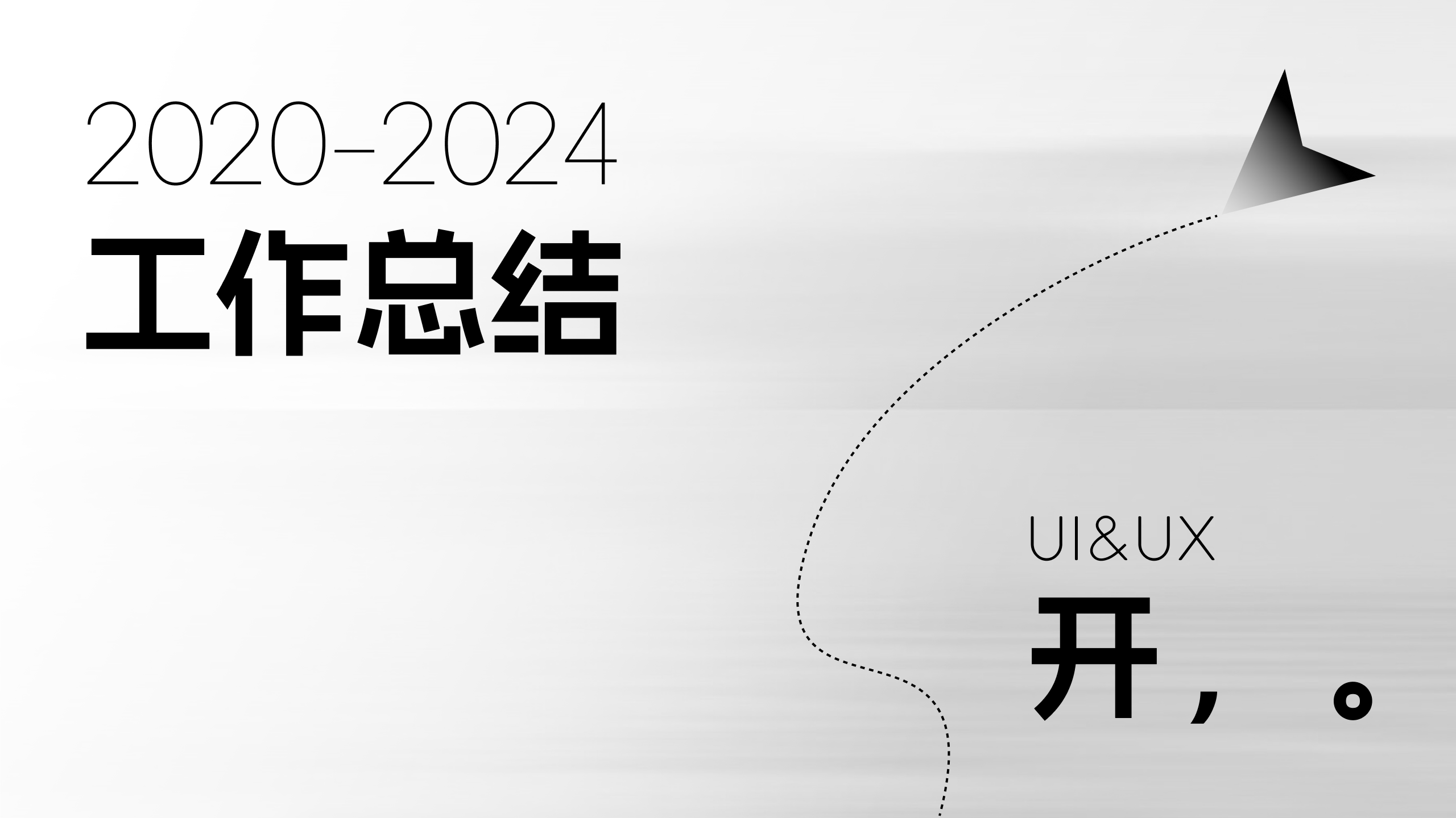 2020-2024工作总结（图ZMzcyNTc4NTIw） - APP界面 - 站酷设计师小梓_xiaozi原创素材 - 站酷ZCOOL