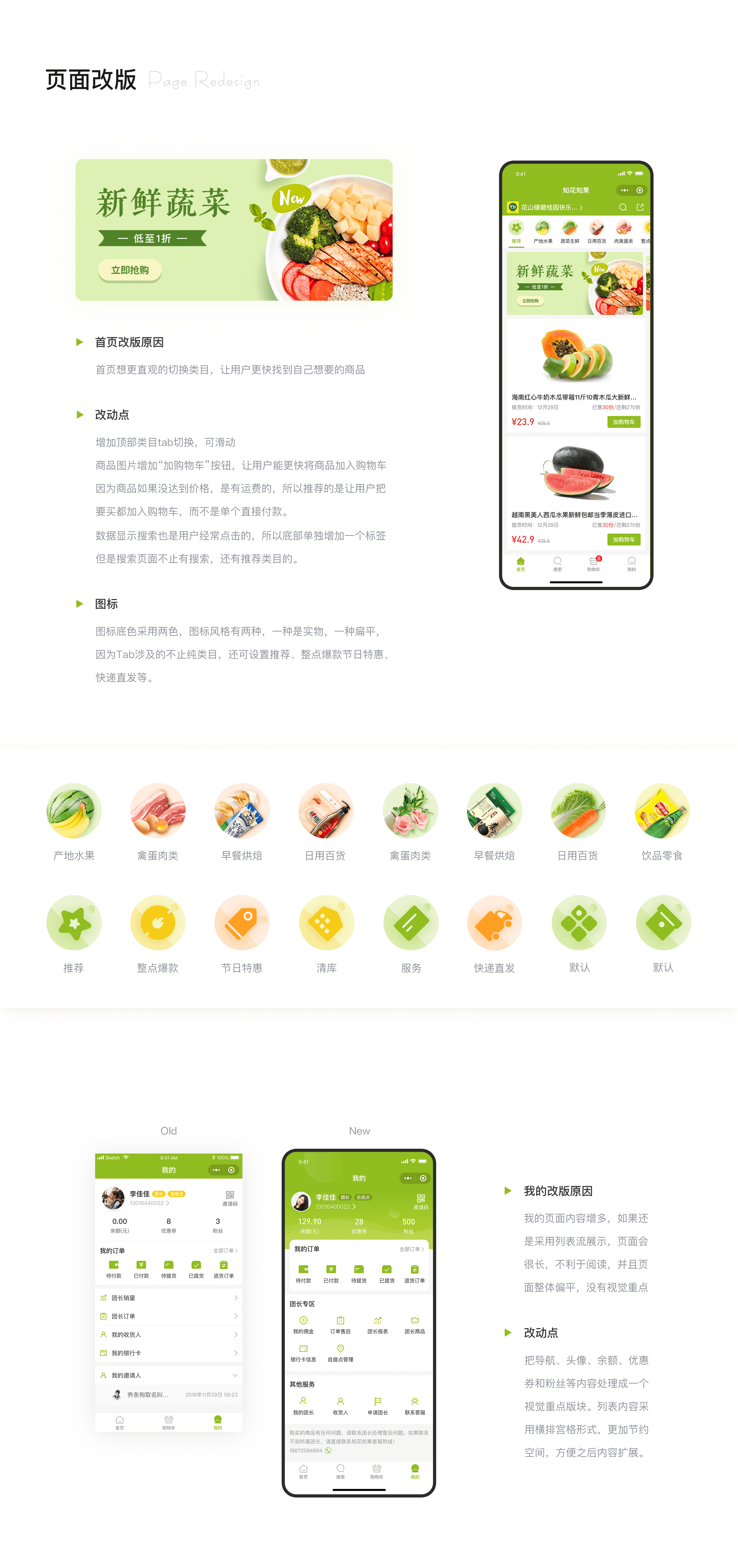 2020-2024工作总结（图ZMzcyNTc4NTM2） - APP界面 - 站酷设计师小梓_xiaozi原创素材 - 站酷ZCOOL