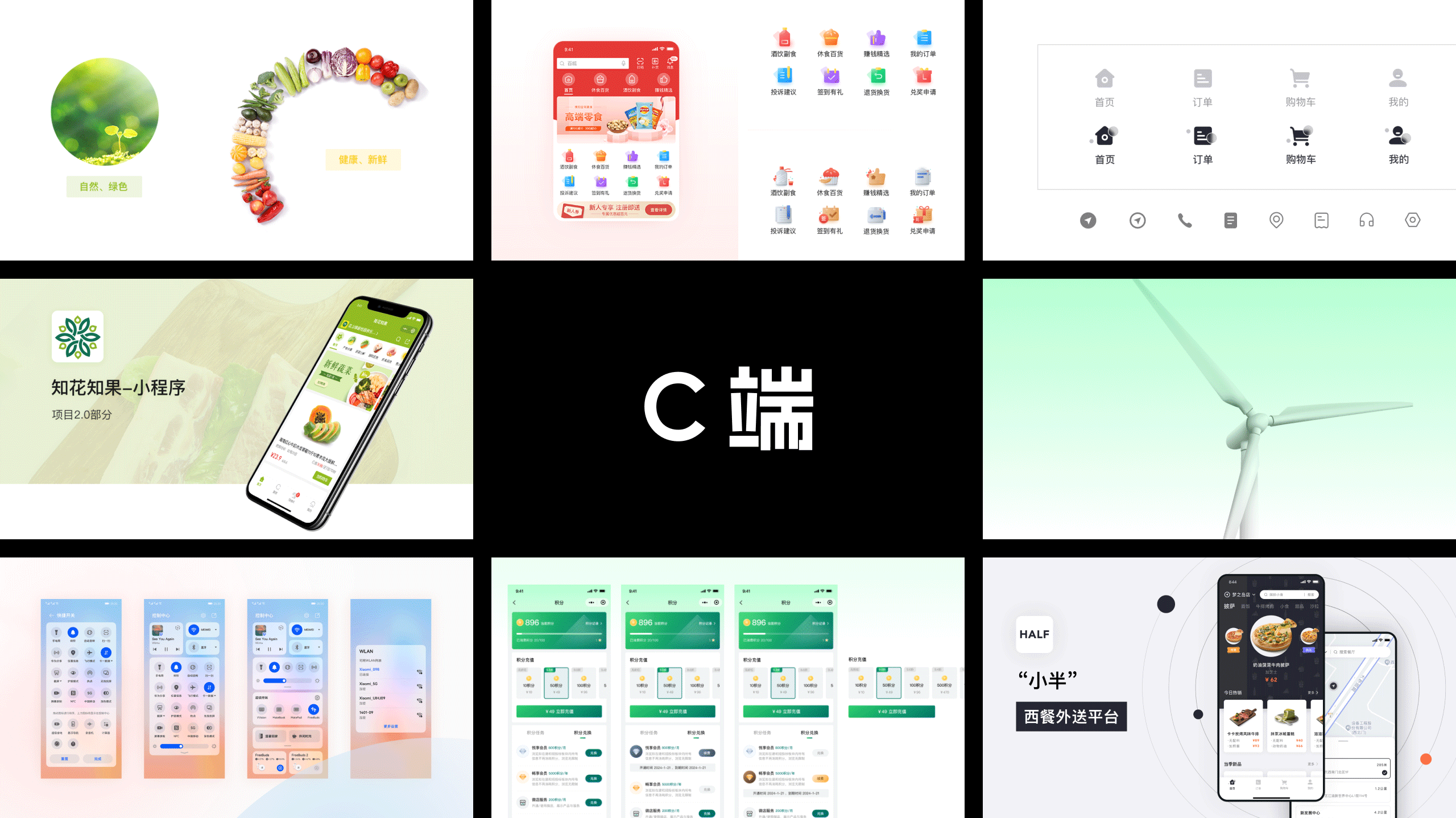 2020-2024工作总结（图ZMzcyNTc4NTI4） - APP界面 - 站酷设计师小梓_xiaozi原创素材 - 站酷ZCOOL