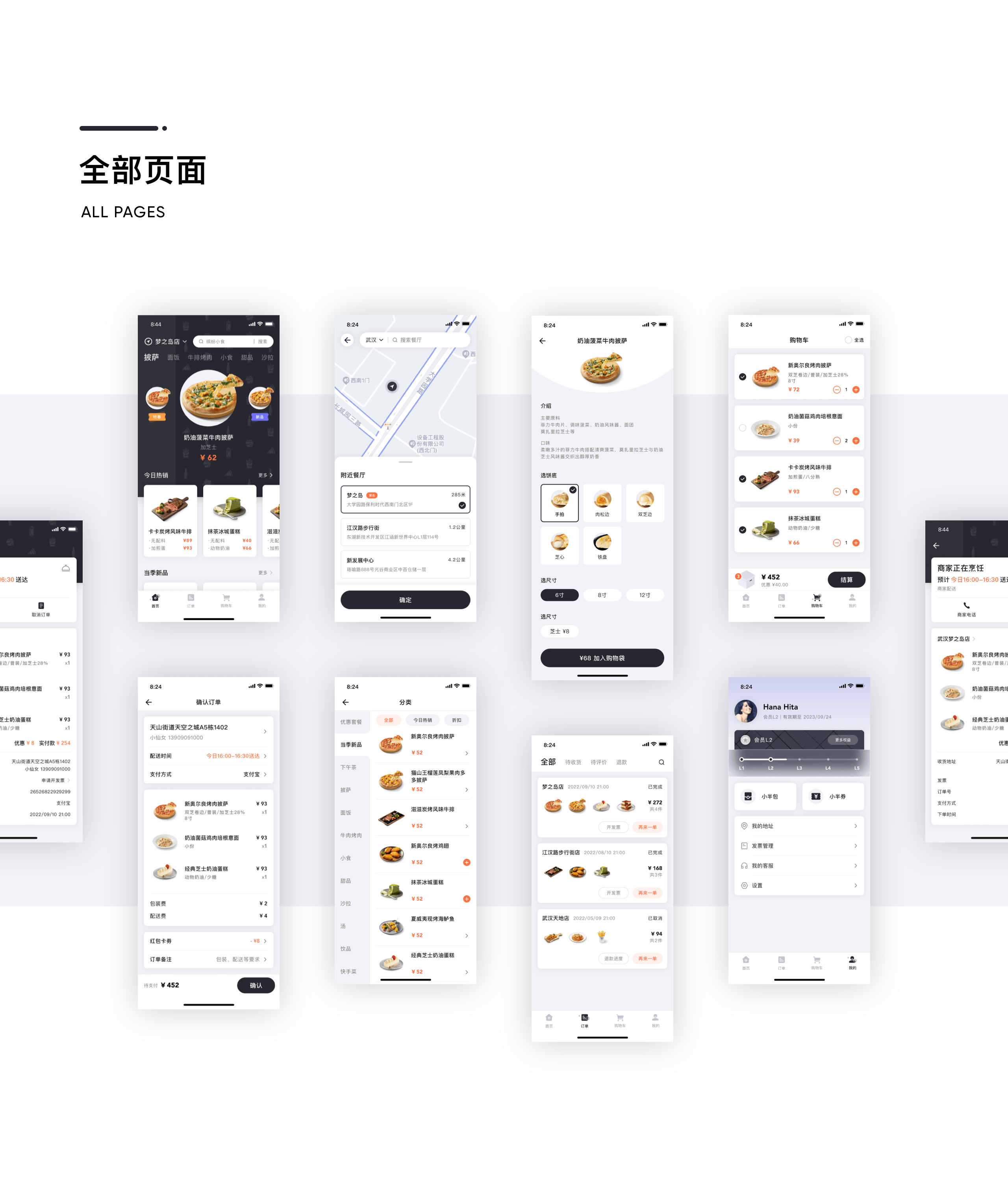 2020-2024工作总结（图ZMzcyNTc4NTY4） - APP界面 - 站酷设计师小梓_xiaozi原创素材 - 站酷ZCOOL