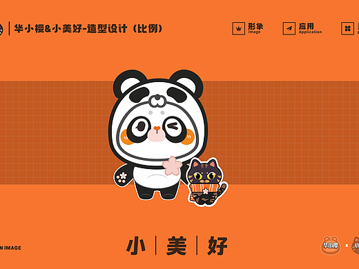 【VI设计】企业吉祥物IP